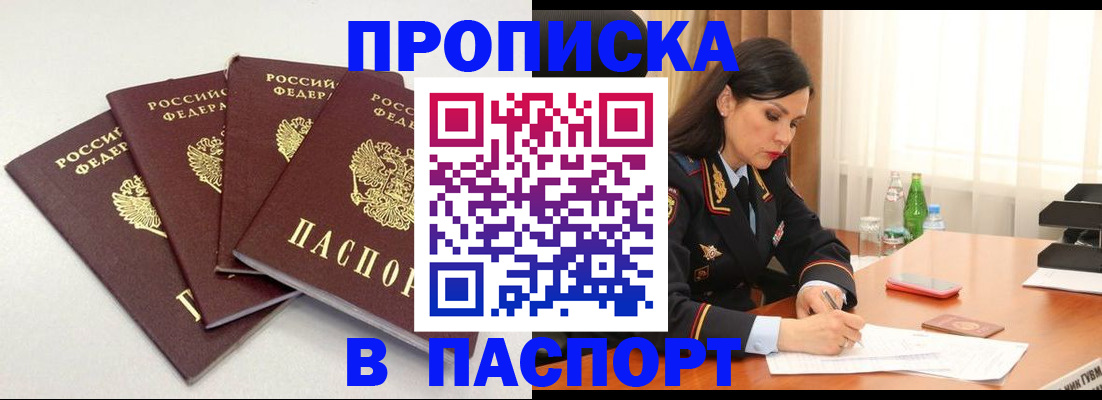 временная регистрация надежно в Ртищево