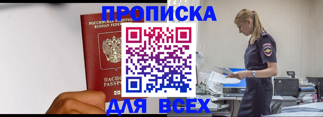 временная регистрация адрес в Ртищево