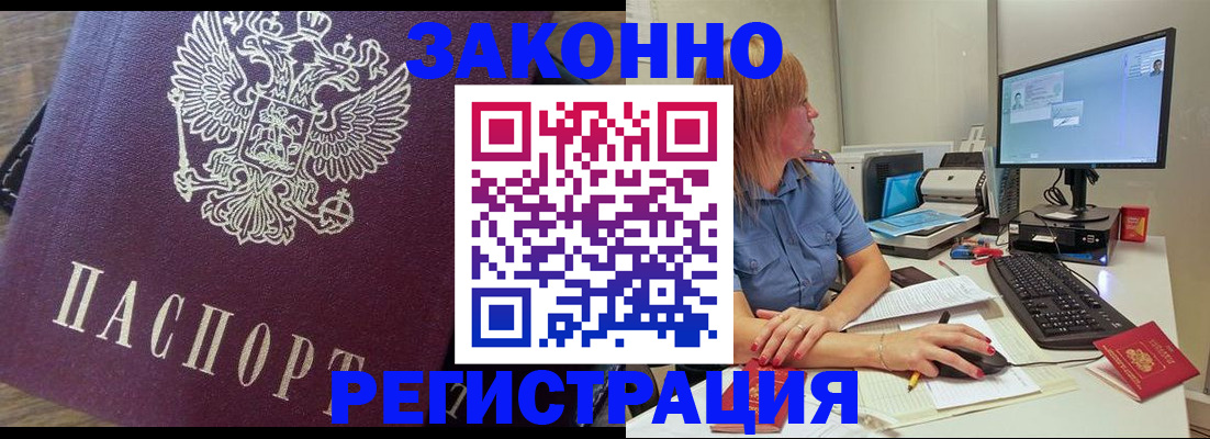 прописка иностранных граждан в Ртищево
