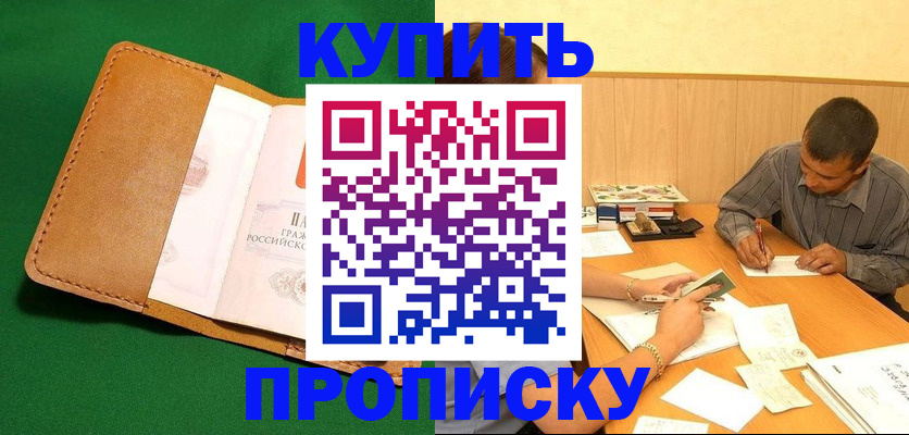 регистрация в Ртищево
